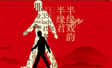 青島活動策劃，煙臺活動策劃